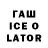 БУТИРАТ бутандиол lard olard