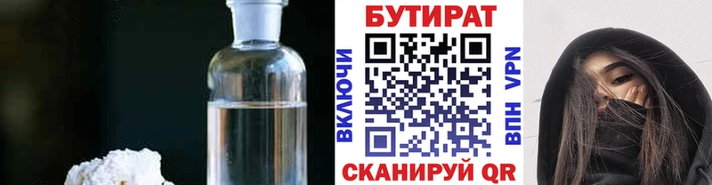 omg маркетплейс Киржач Бутират Butirat