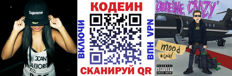Codein Purple Drank  где купить наркоту  Киржач 